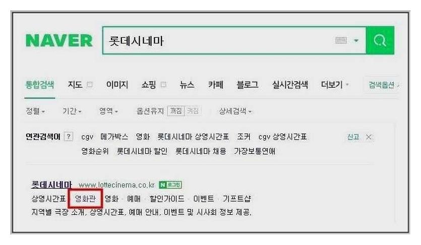 전주 롯데시네마 상영시간표