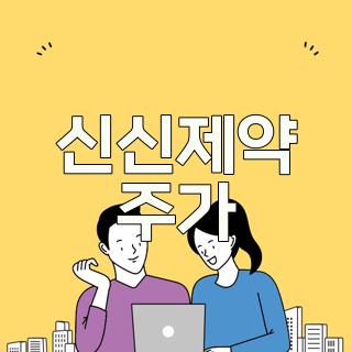 신신제약 주가