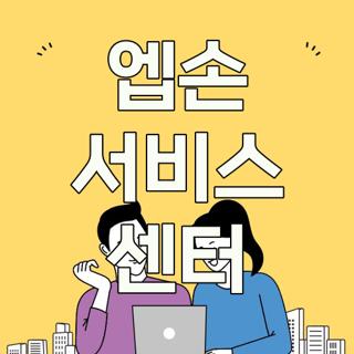 엡손 서비스 센터