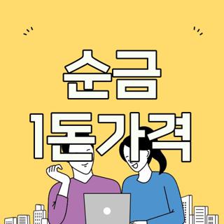 순금 1돈가격