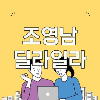 조영남 딜라일라