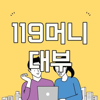 119머니 대부