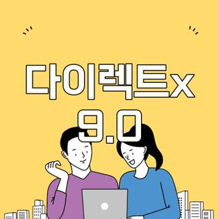 다이렉트x 9.0