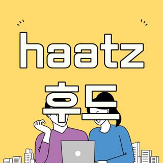 haatz 후드