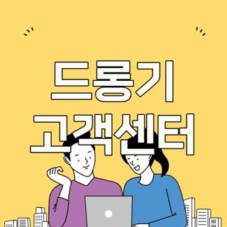 드롱기 고객센터