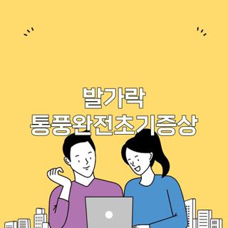 발가락 통풍완전초기증상