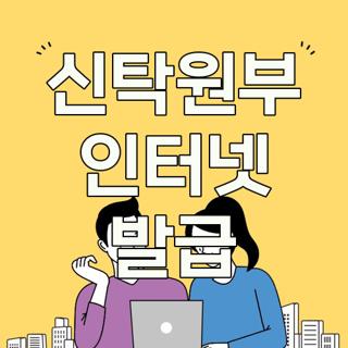 신탁원부 인터넷 발급