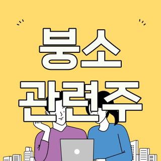 붕소 관련주