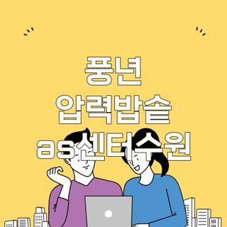 풍년 압력밥솥 as센터수원